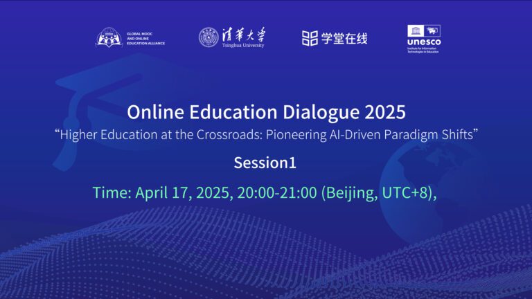 2025 Online Education Dialogue First Session Concluded with Success