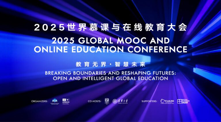 2025 Global MOOC and Online Education Conference held in Mexico